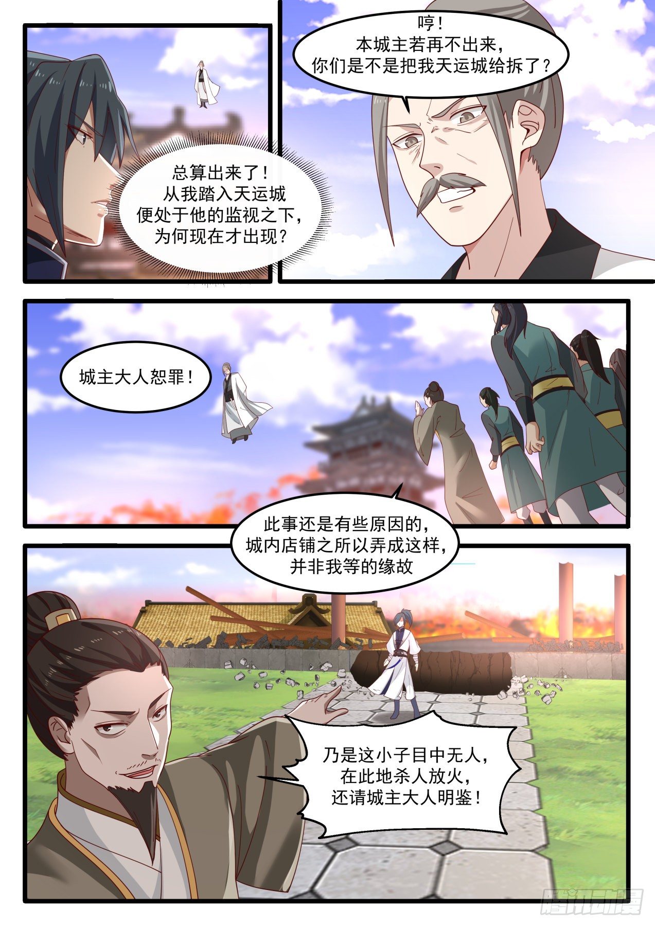 1238 有何不敢5