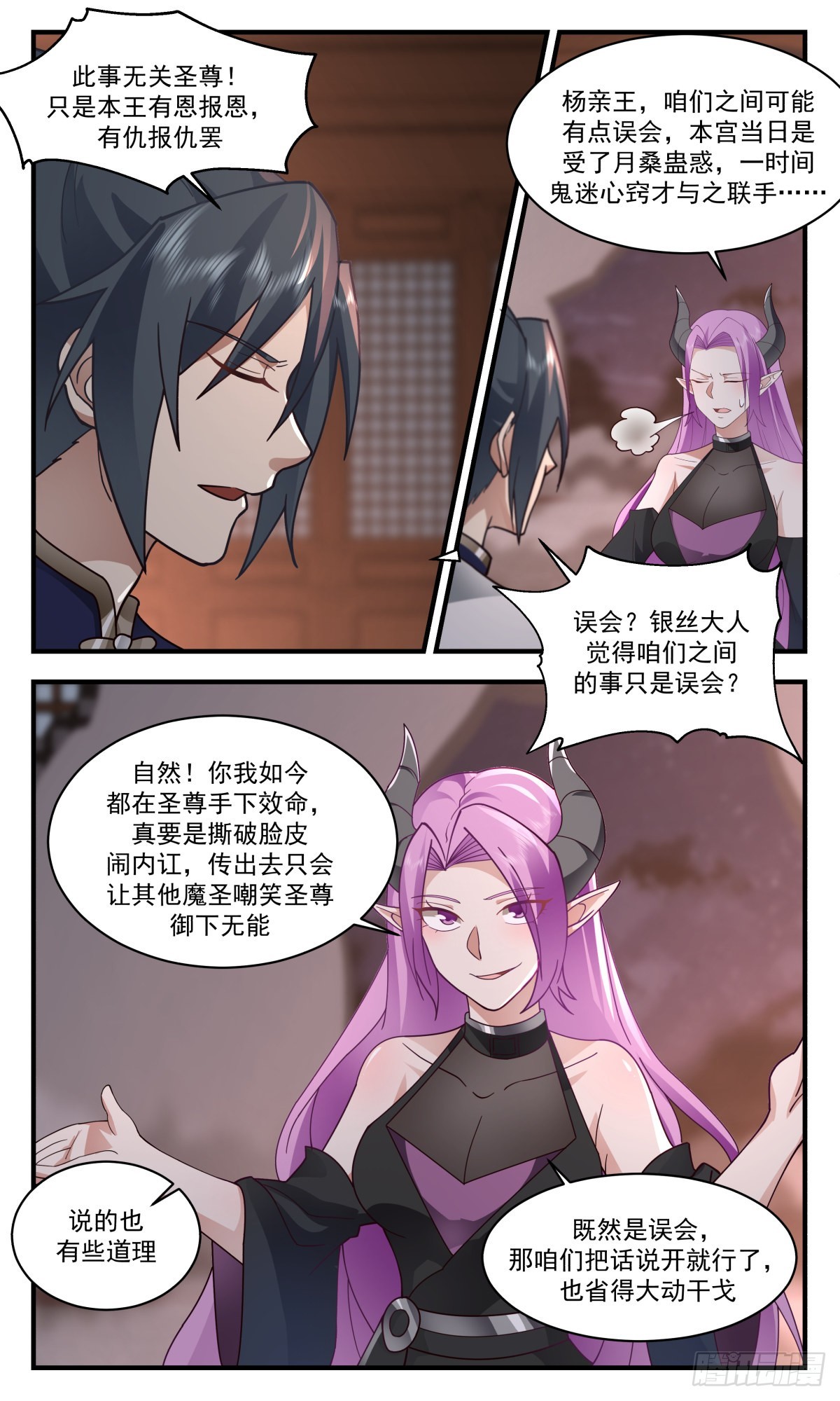 2450 人魔大战篇---大动干戈4