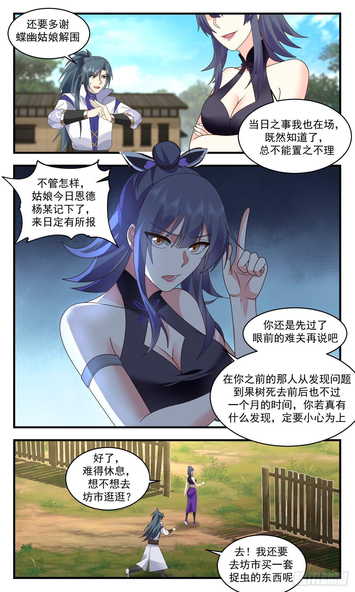 2587 火灵地篇-赏赐开天丹10
