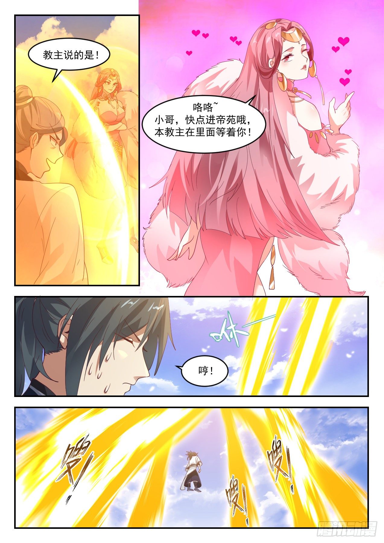 1040 势4
