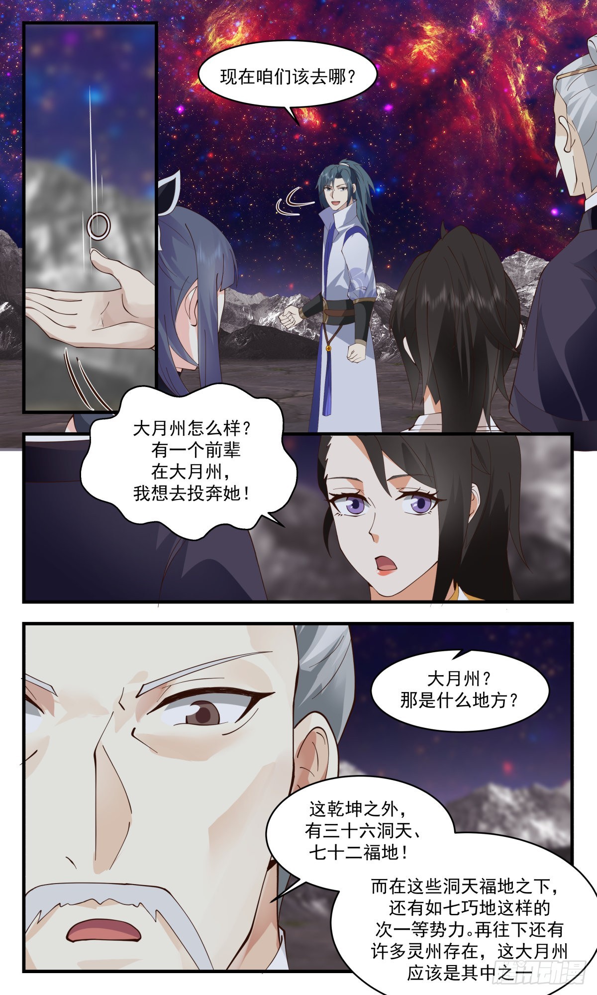 2607 火灵地篇-第一栈6