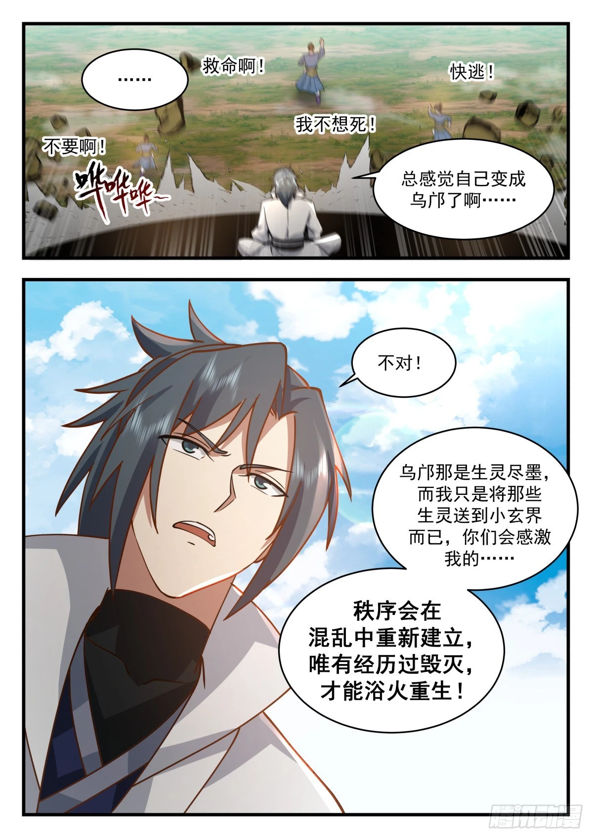 2231 守护恒罗篇---滚滚12