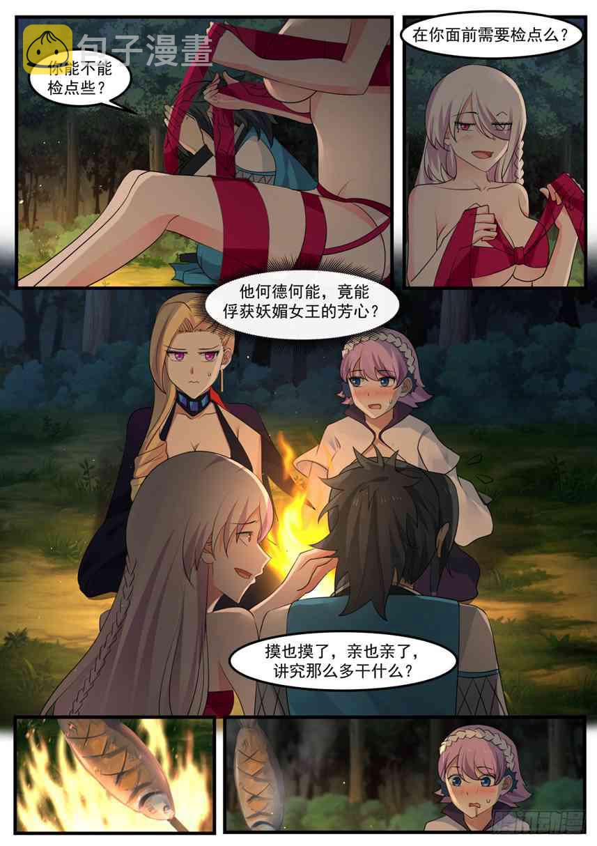255 逃脱深渊11