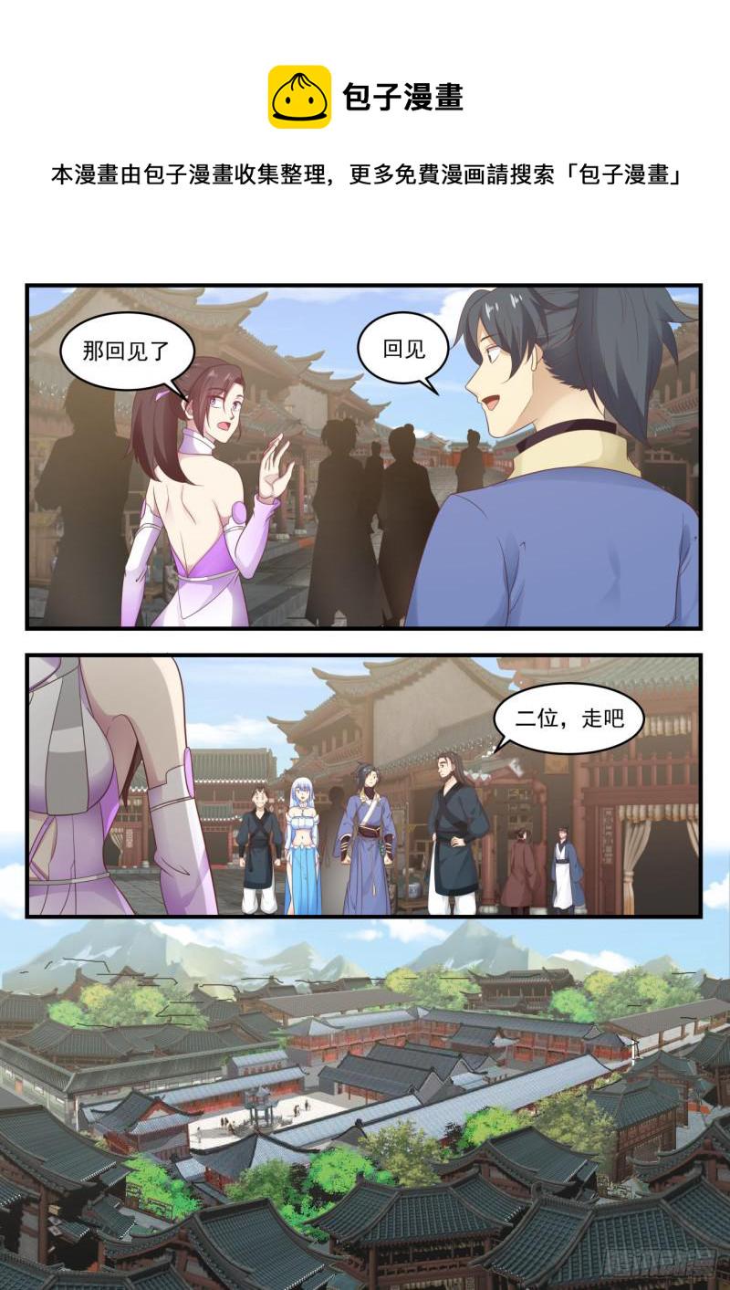 592 水灵的拉拢10