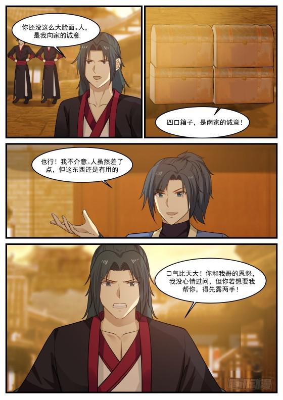 368 真心相交？11
