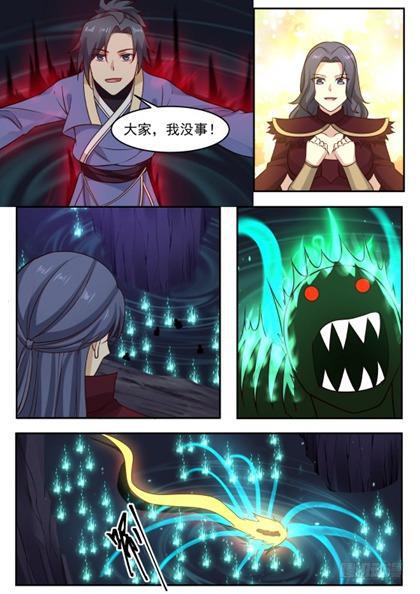 173 走火入魔10