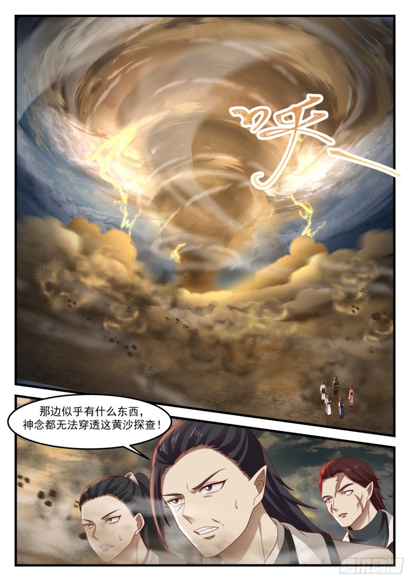 976 淬链肉身5