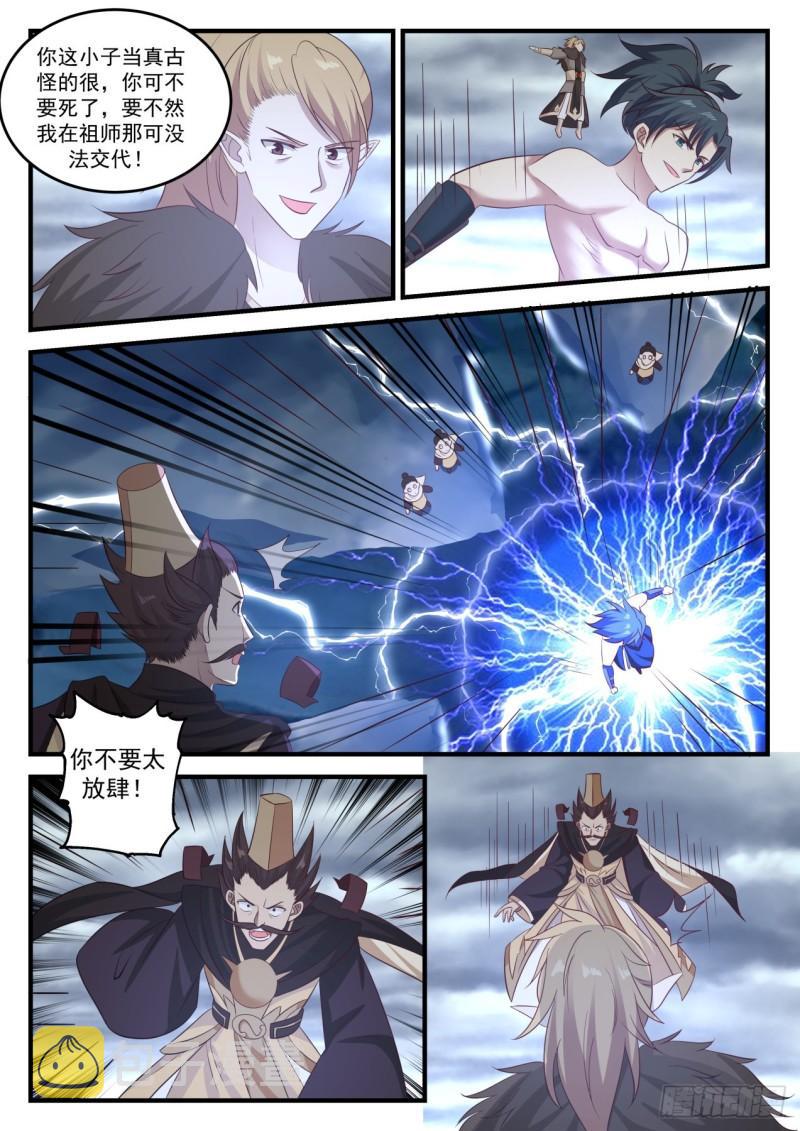 655 因爲我有神识之火！10