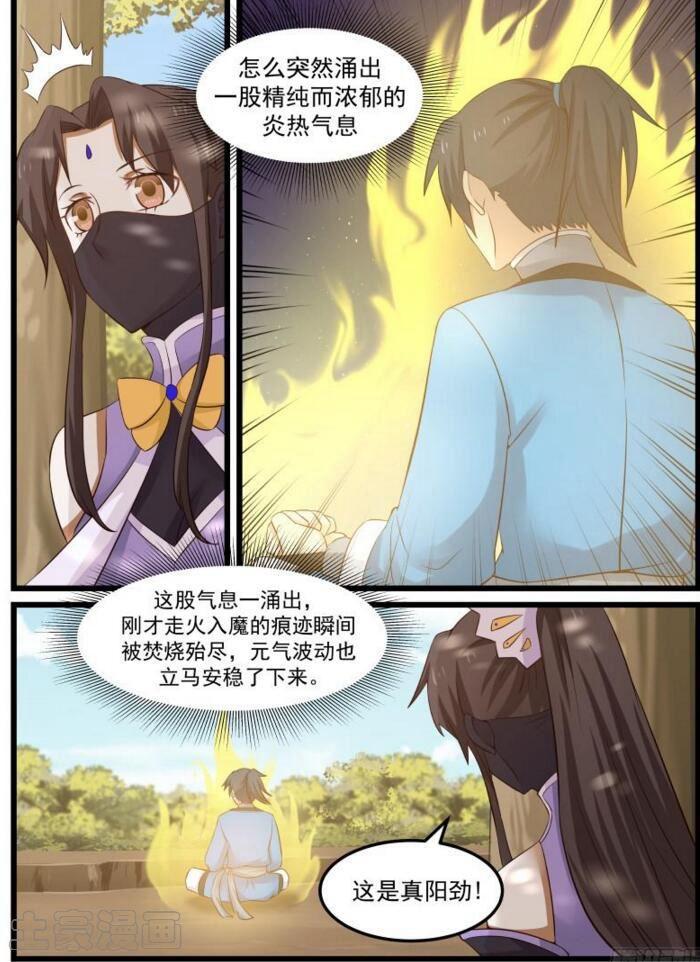 48 夏凝裳的决断8