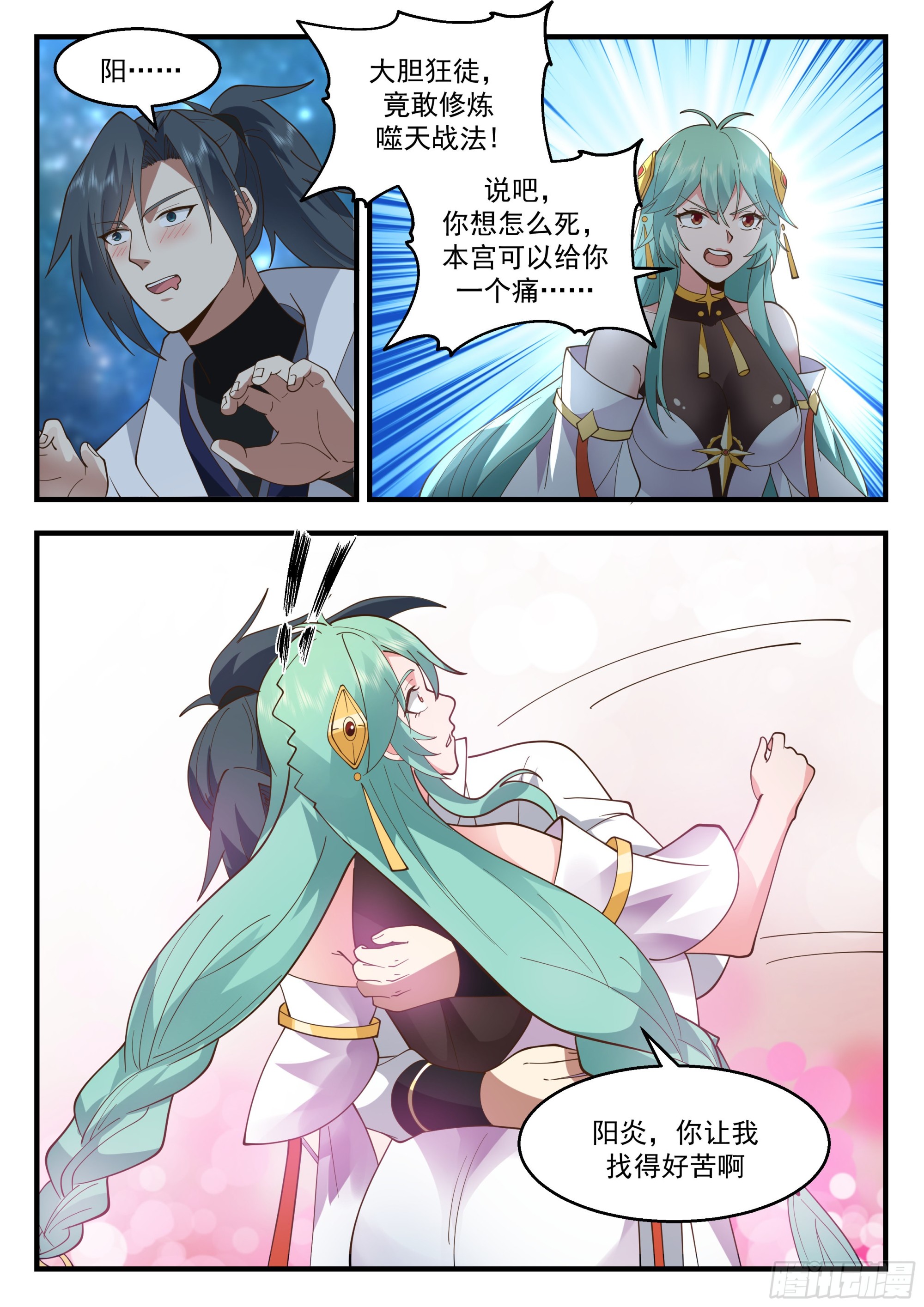 2238 守卫恒罗篇---废你修爲6