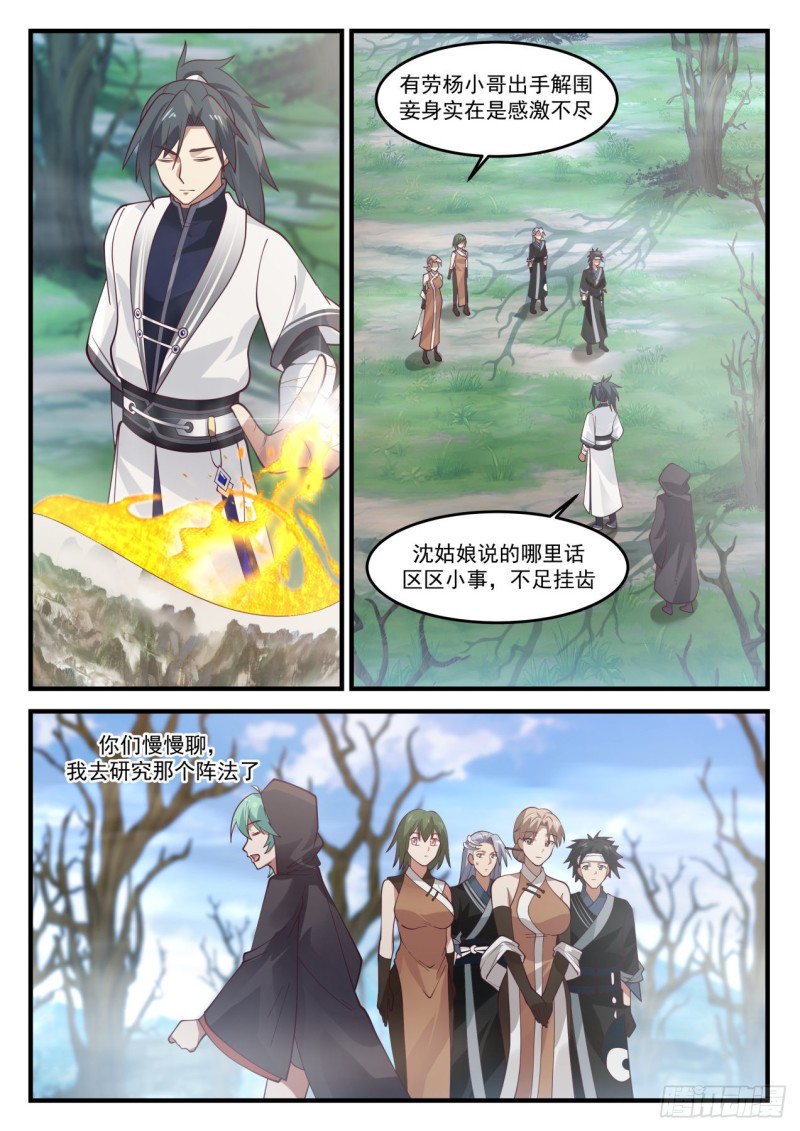 1196 解围11