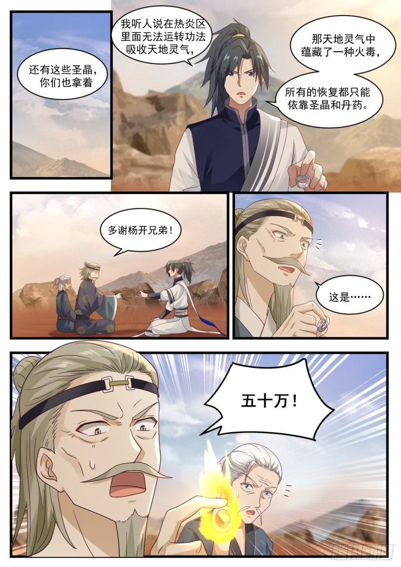 1076 开啓7
