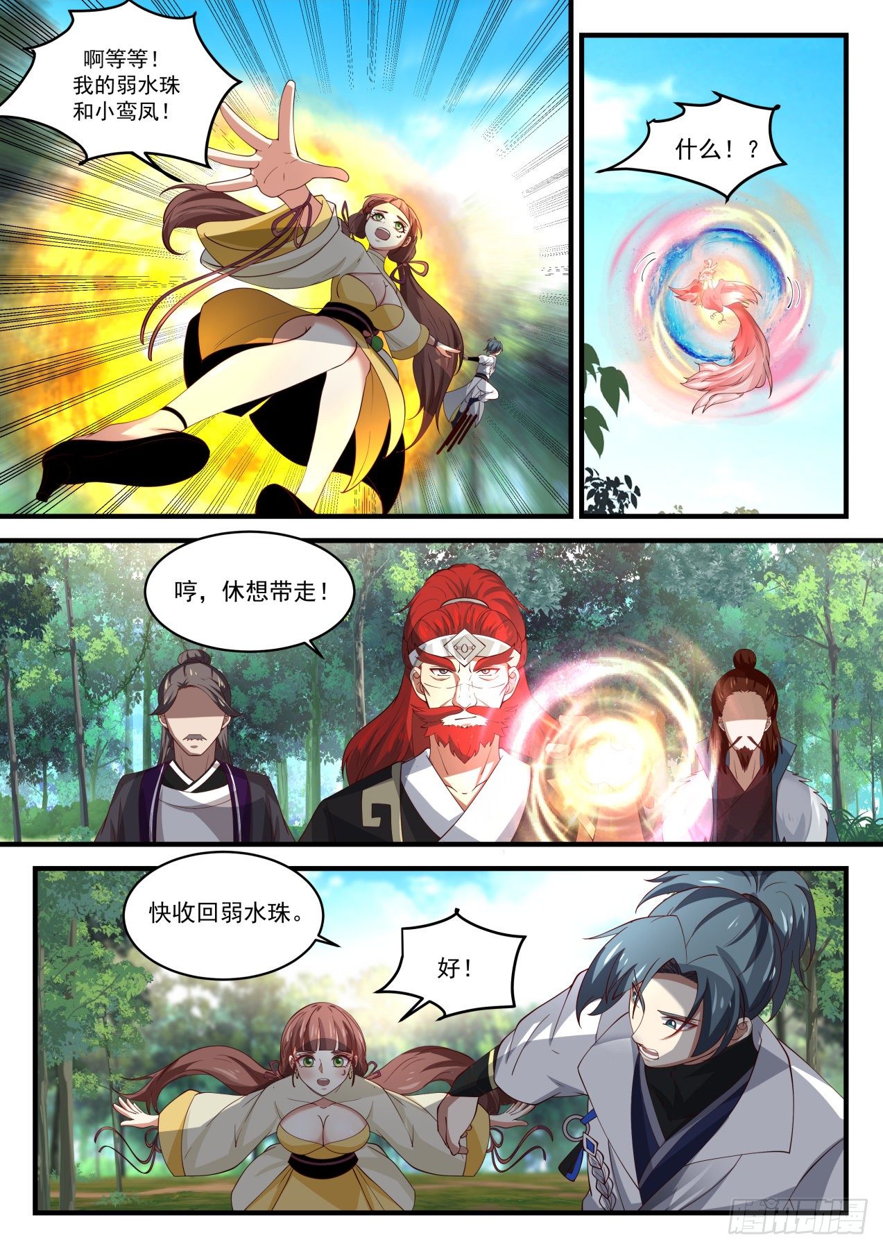 1473 争夺5