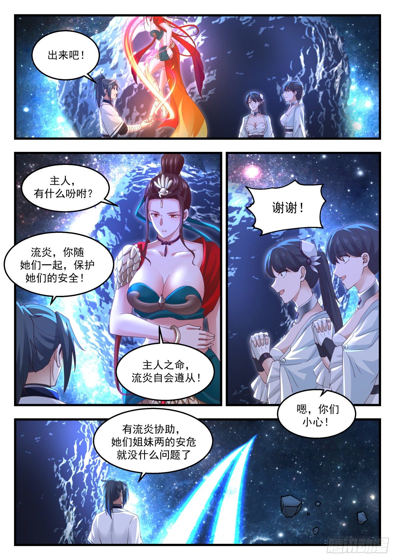 1450 你没这个机会了4