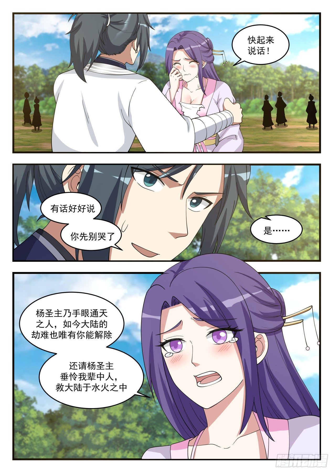 1493 噬灵宗11