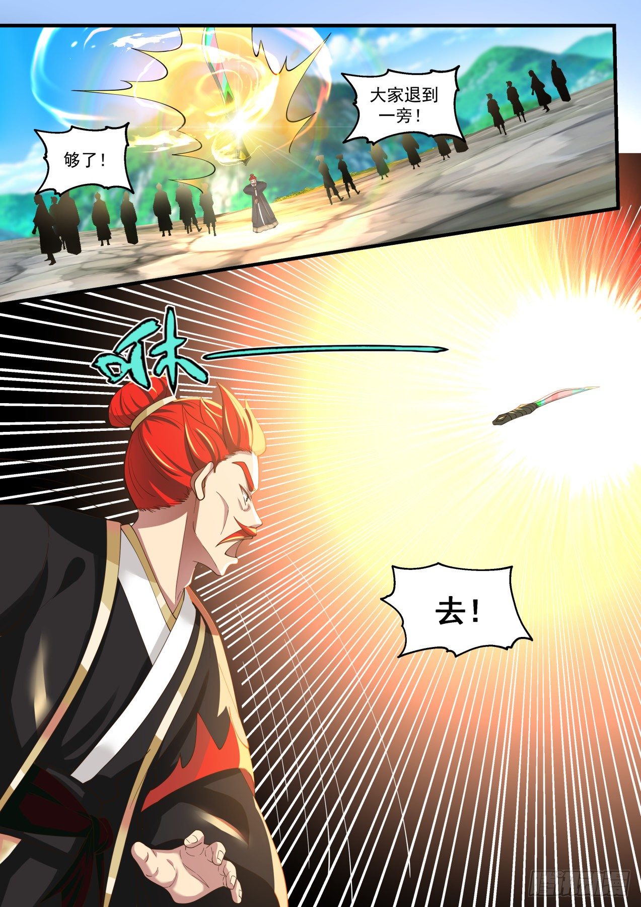 1644 破禁10