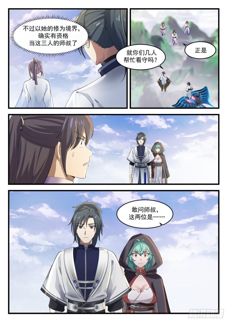 1174 太清山脉9