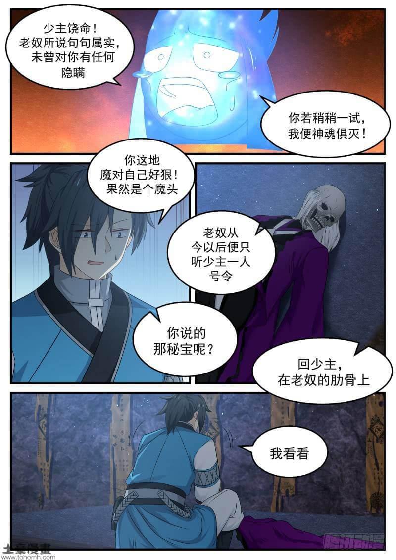 86 偶遇6