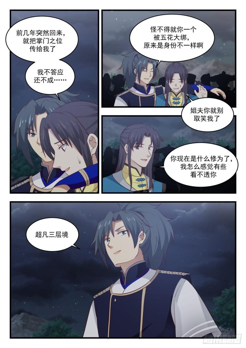 789 才入圣境？2