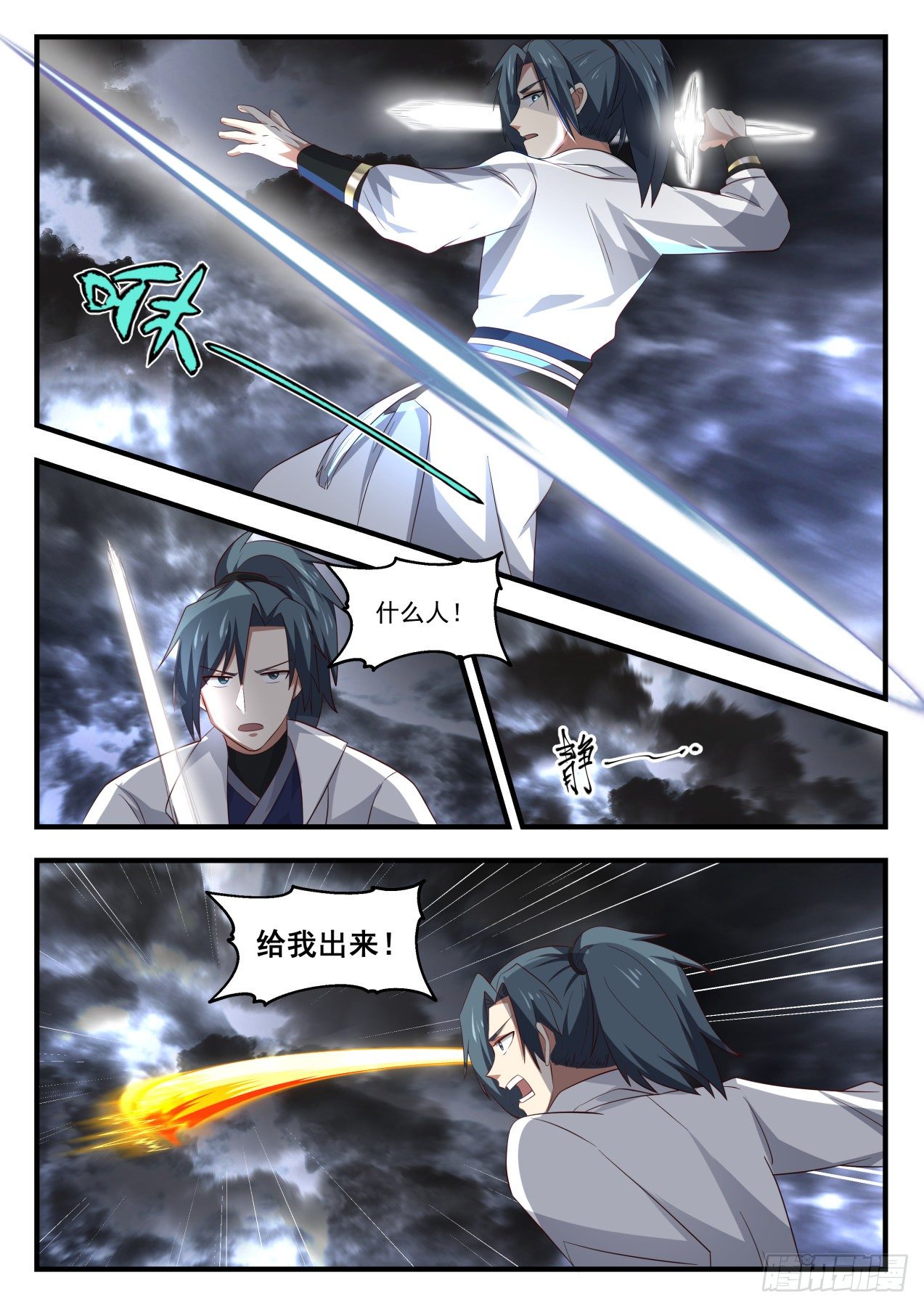 1678 可怕的魔化1