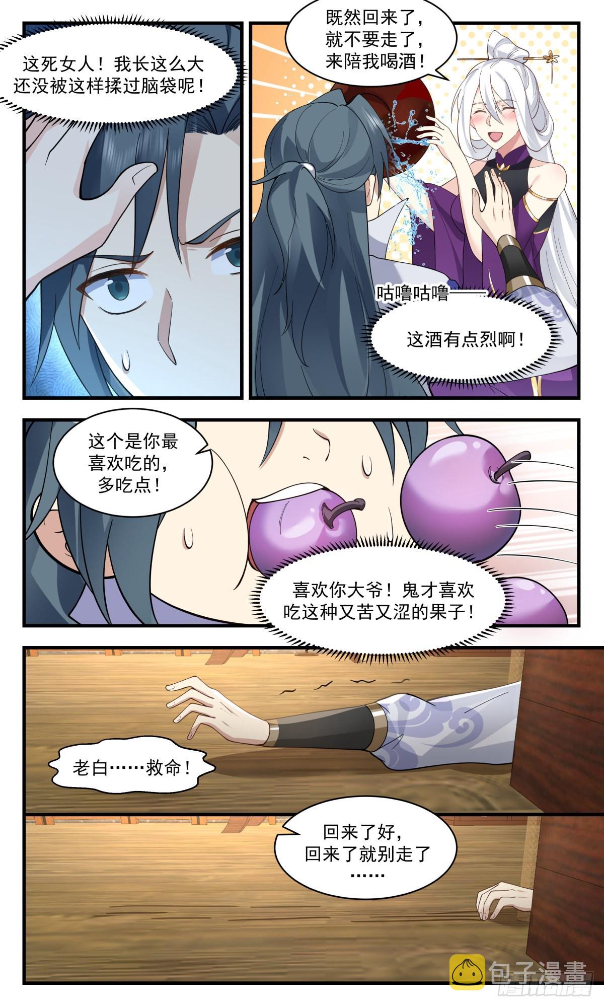 2622 第一栈篇-醉後真言8