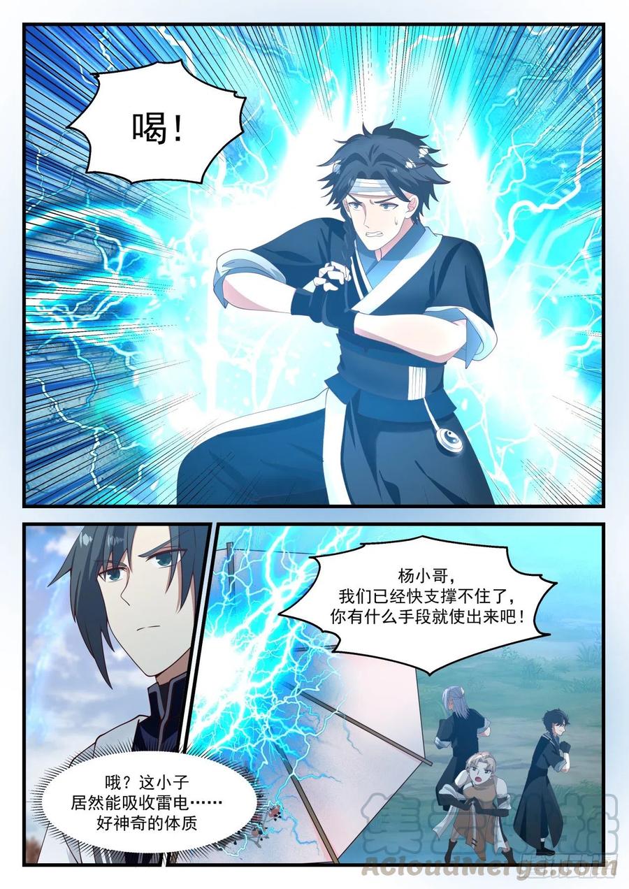1209 就等你这句话了8