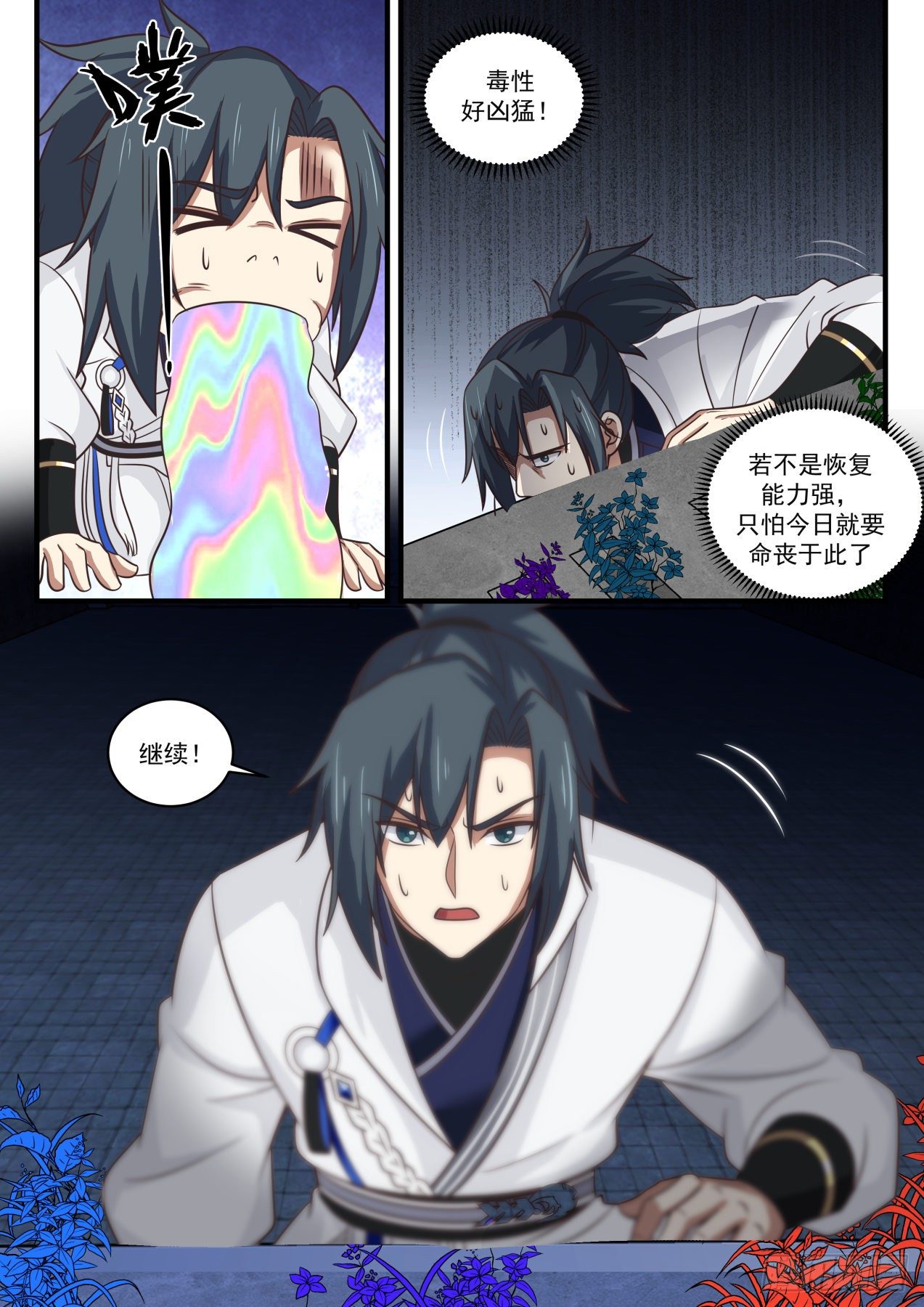 1647 奇怪的考验12