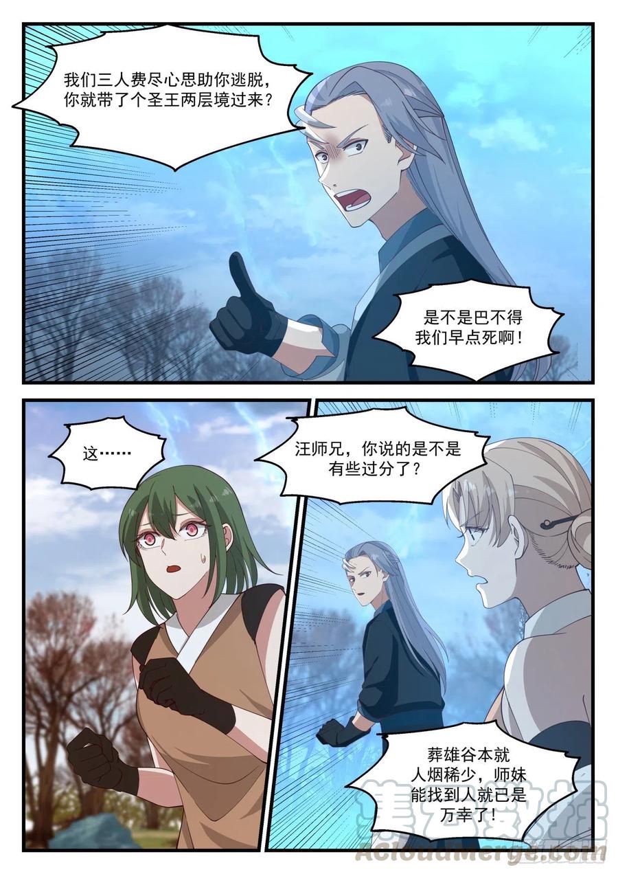 1209 就等你这句话了6