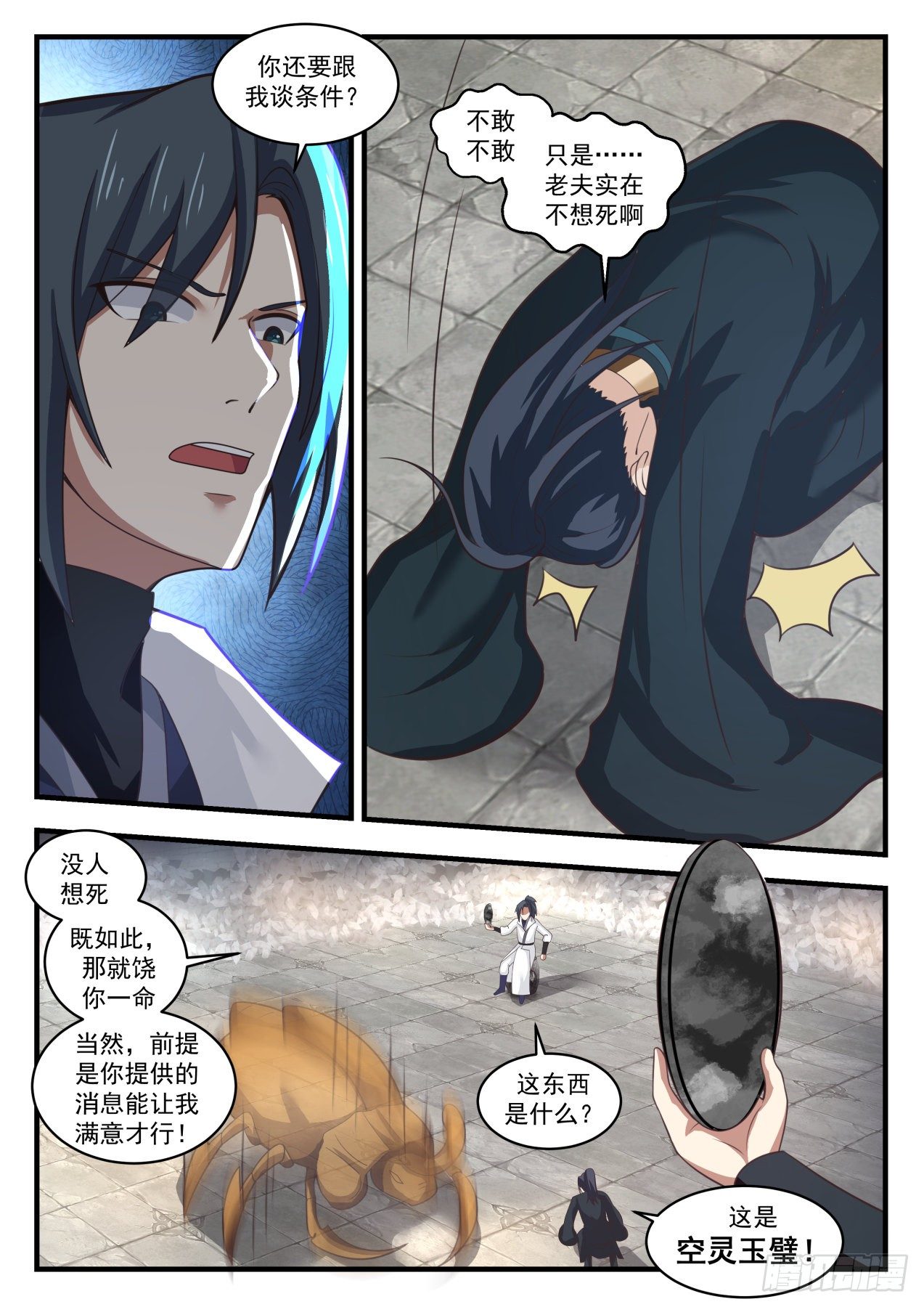 1626 空灵玉璧9