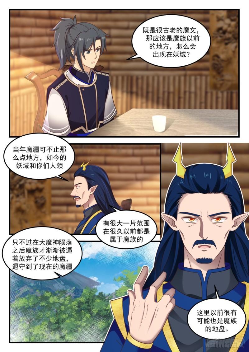 755 聪明的小子！9