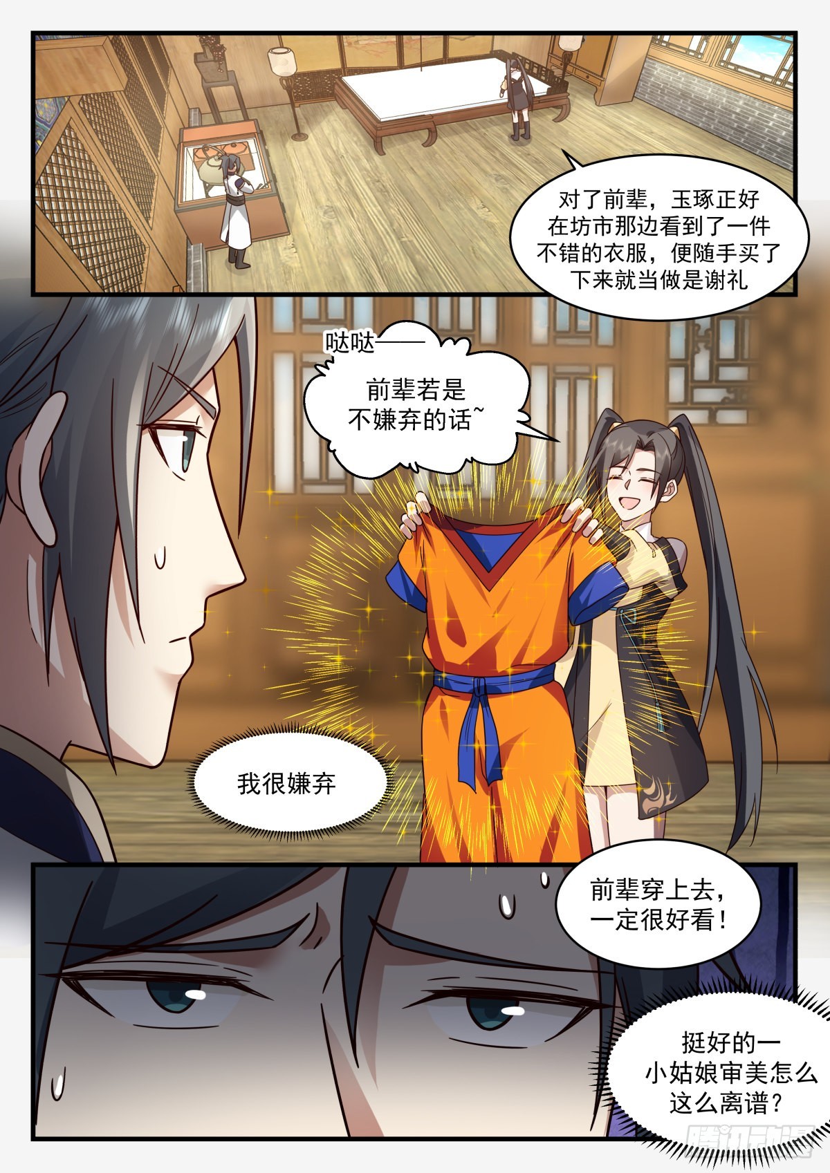 2263 魔气再现篇---落花有情2