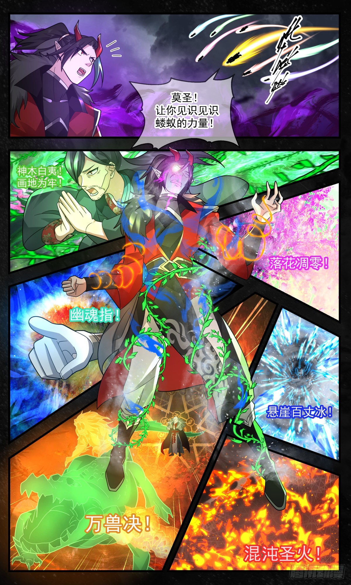 2571 人魔大战篇---底牌尽出2
