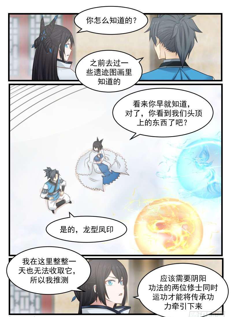 94 传承归属13