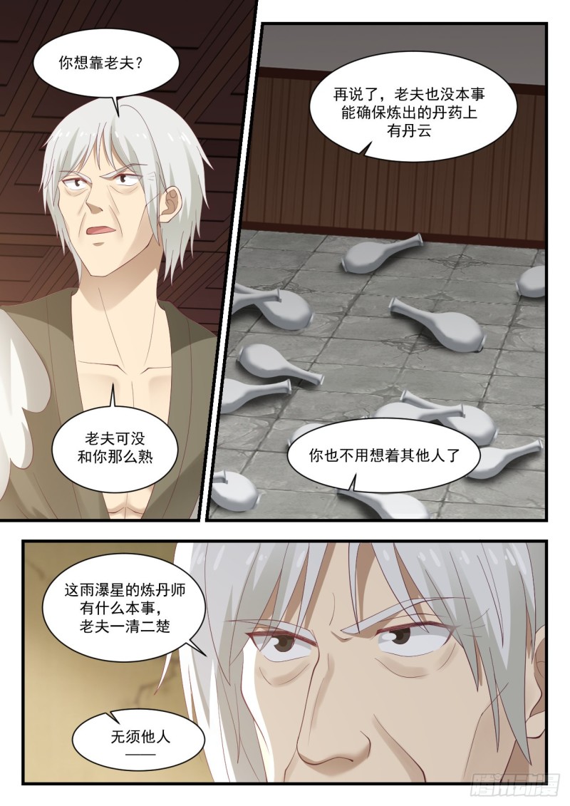 949 我必须救活她！7