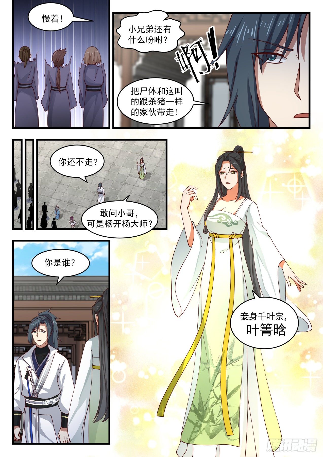 1788 秘宝不错，我要了8