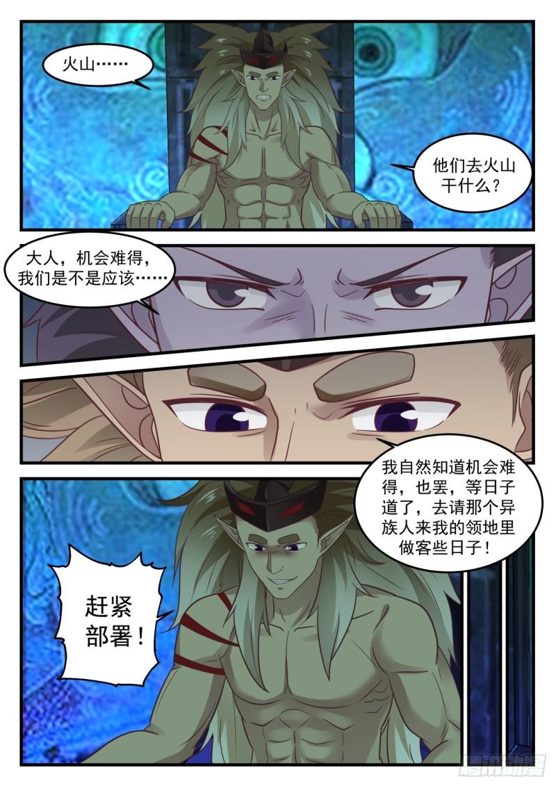 627 真元火山8