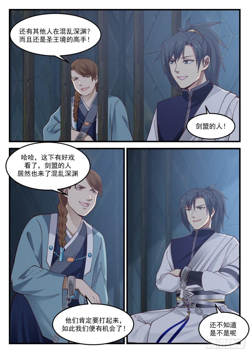 854 乌鸦嘴3