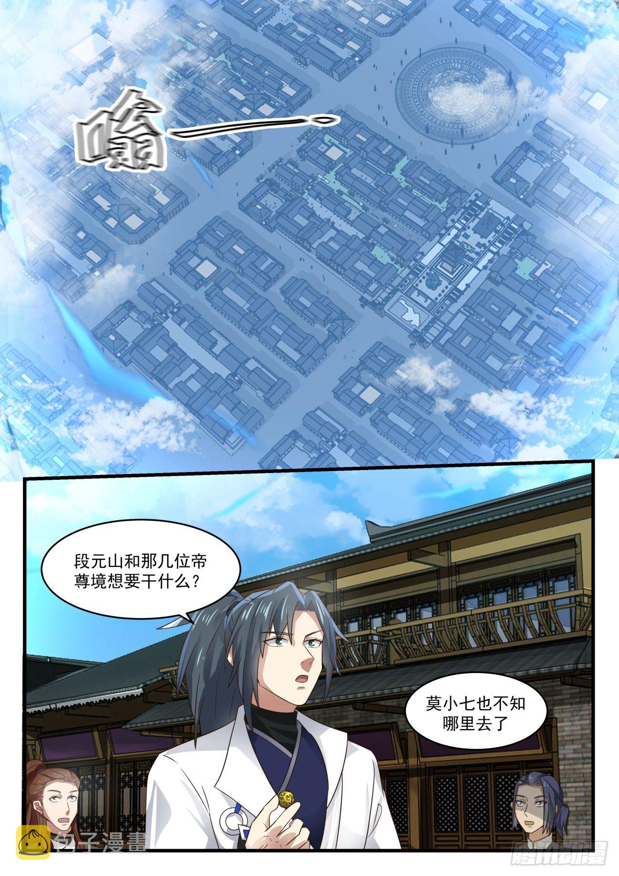1619 中招6