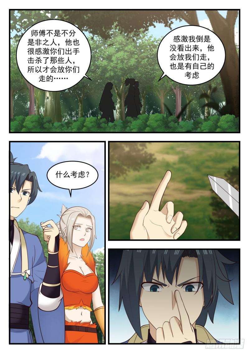 584 觅踪虫8
