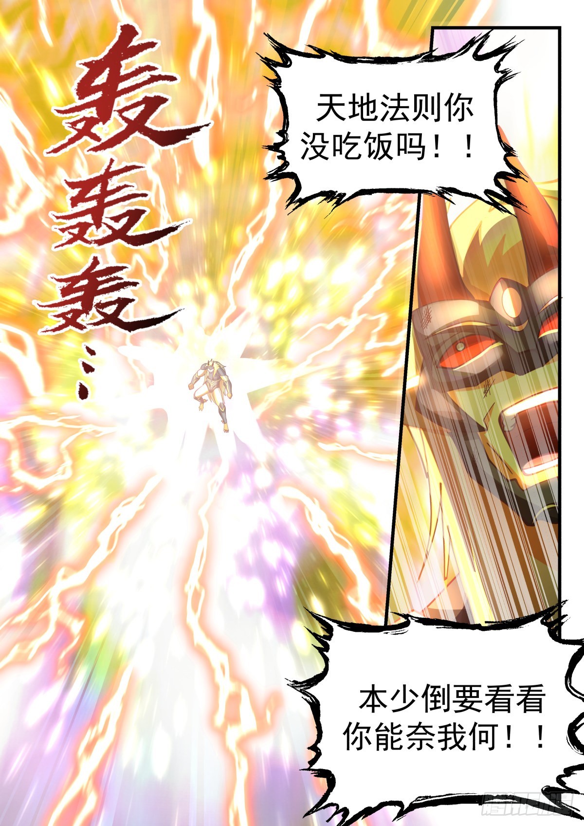 2221 守卫恒罗篇---天地不仁8
