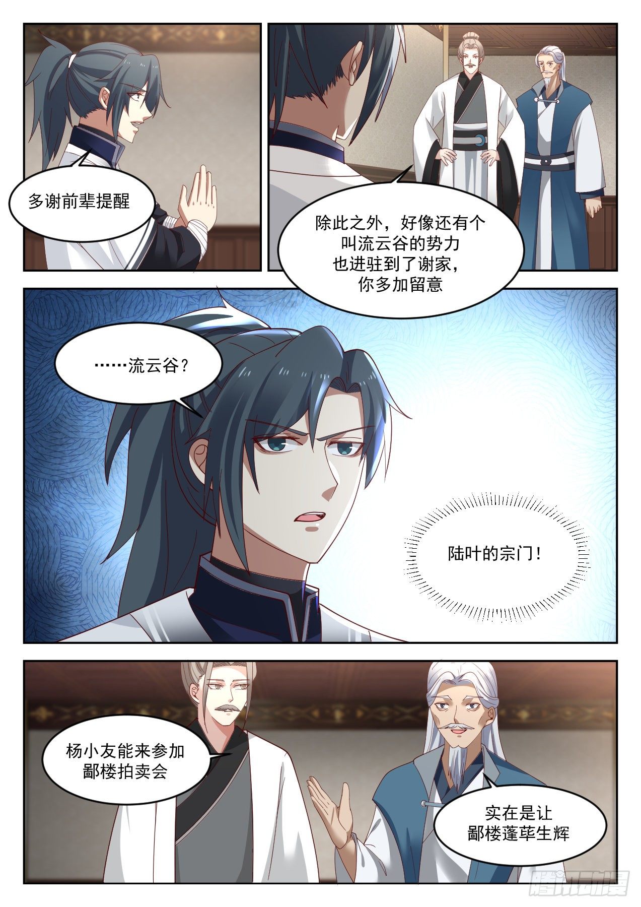 1271 储灵珠5