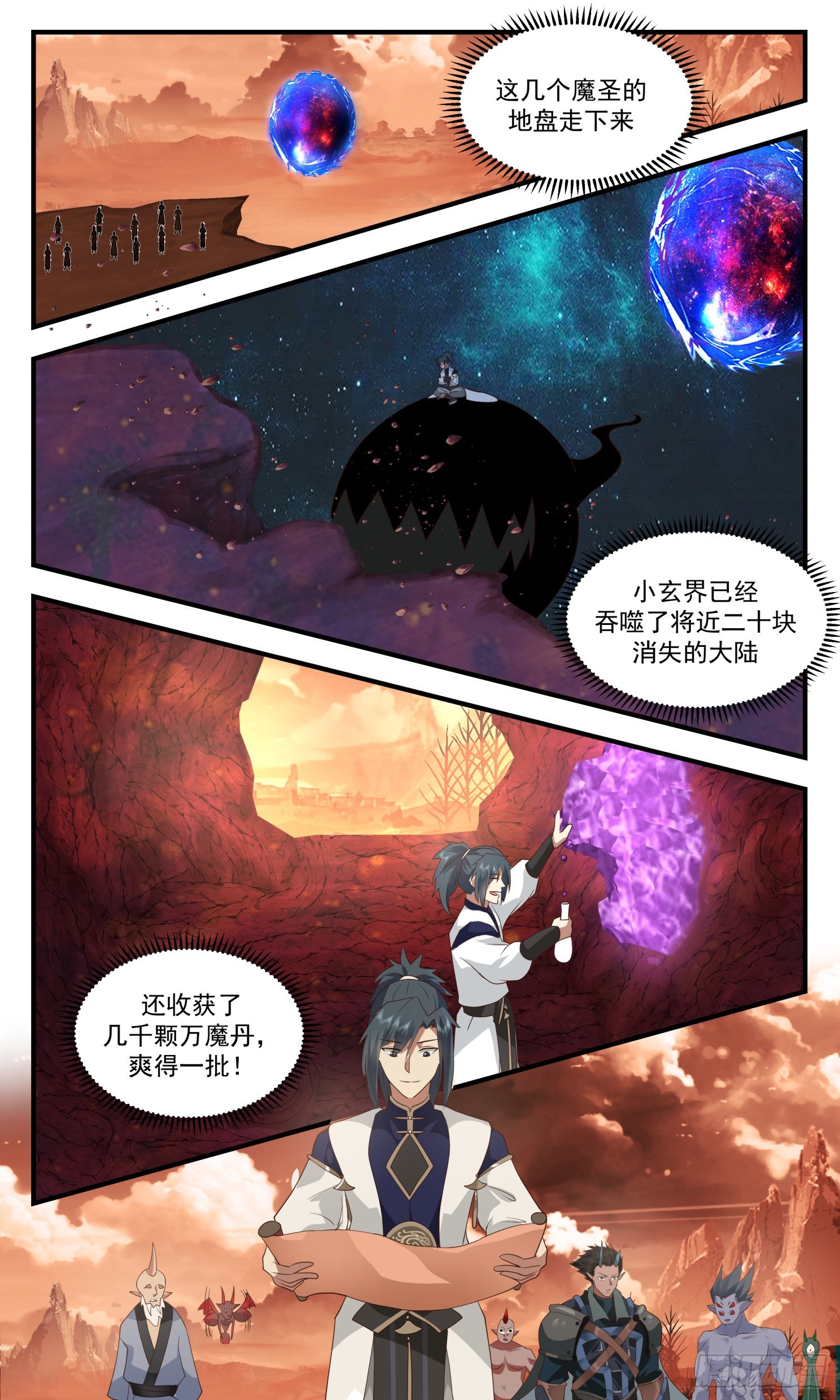 2413 人魔大战篇---魔域圣灵5