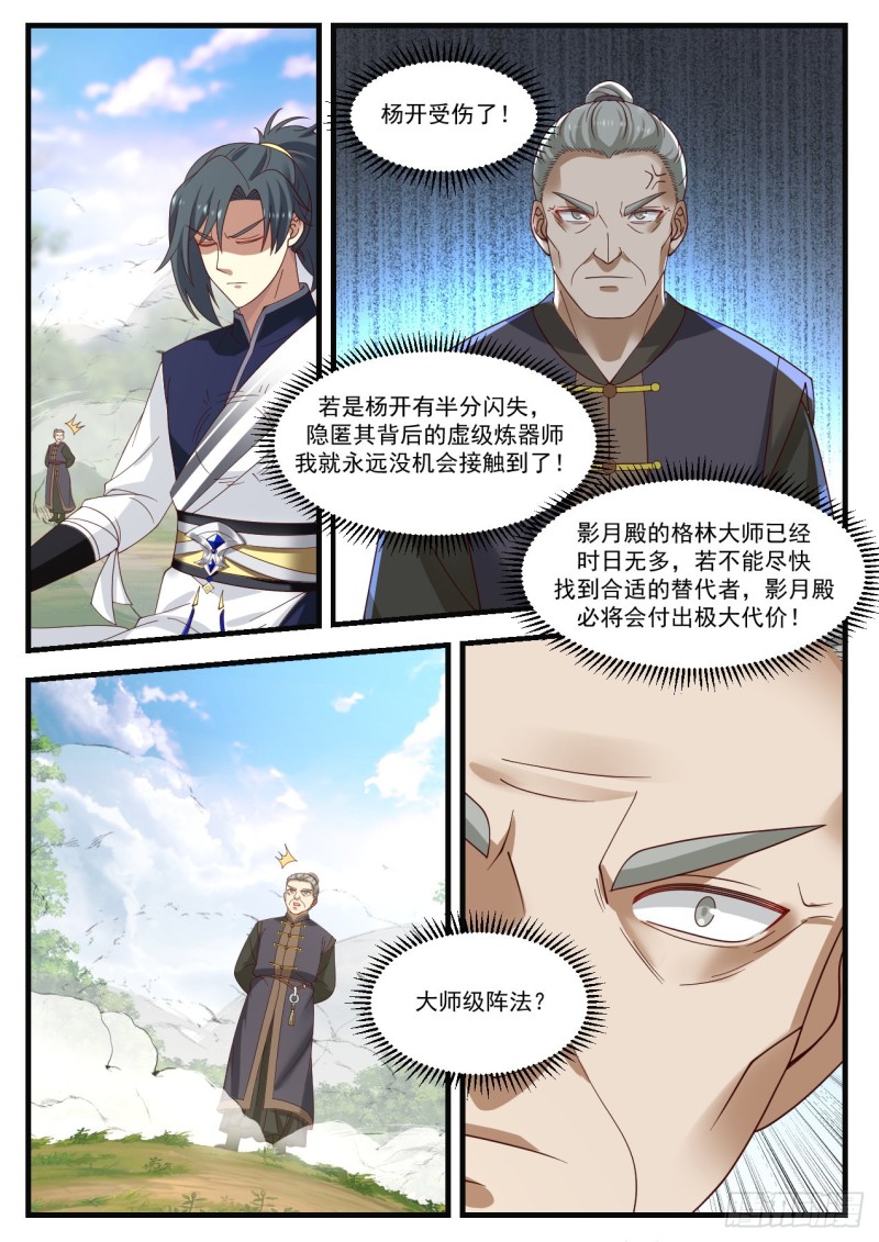 1044 再无徐家6
