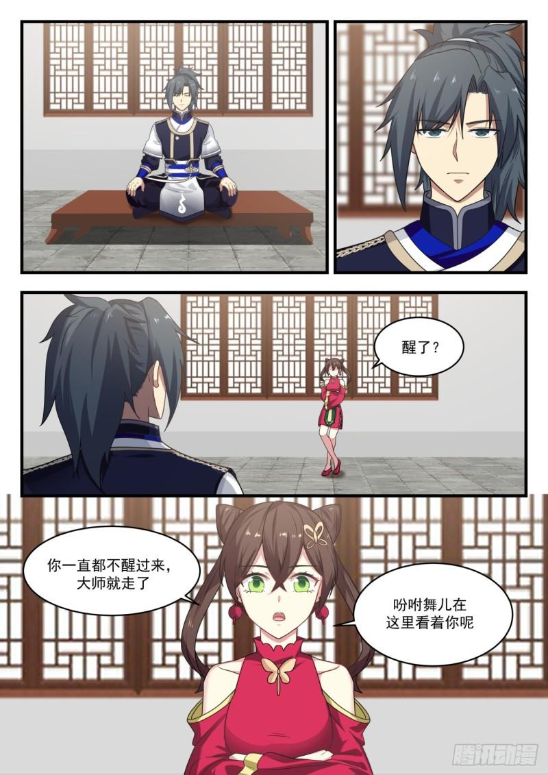 736 炼丹之感悟1