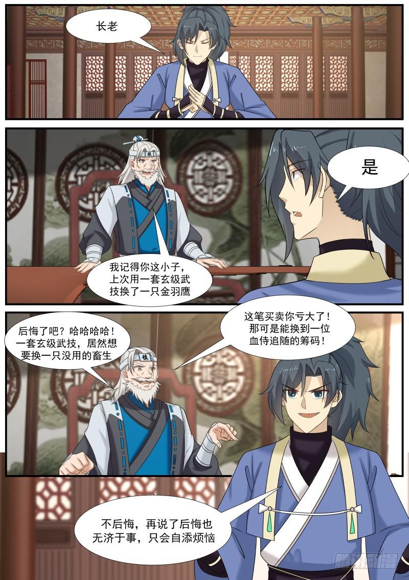 354 大放厥词1