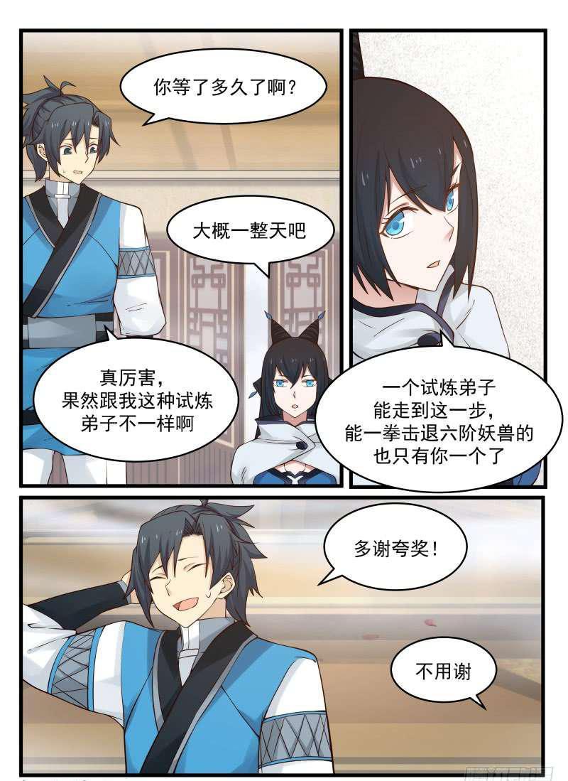 94 传承归属9