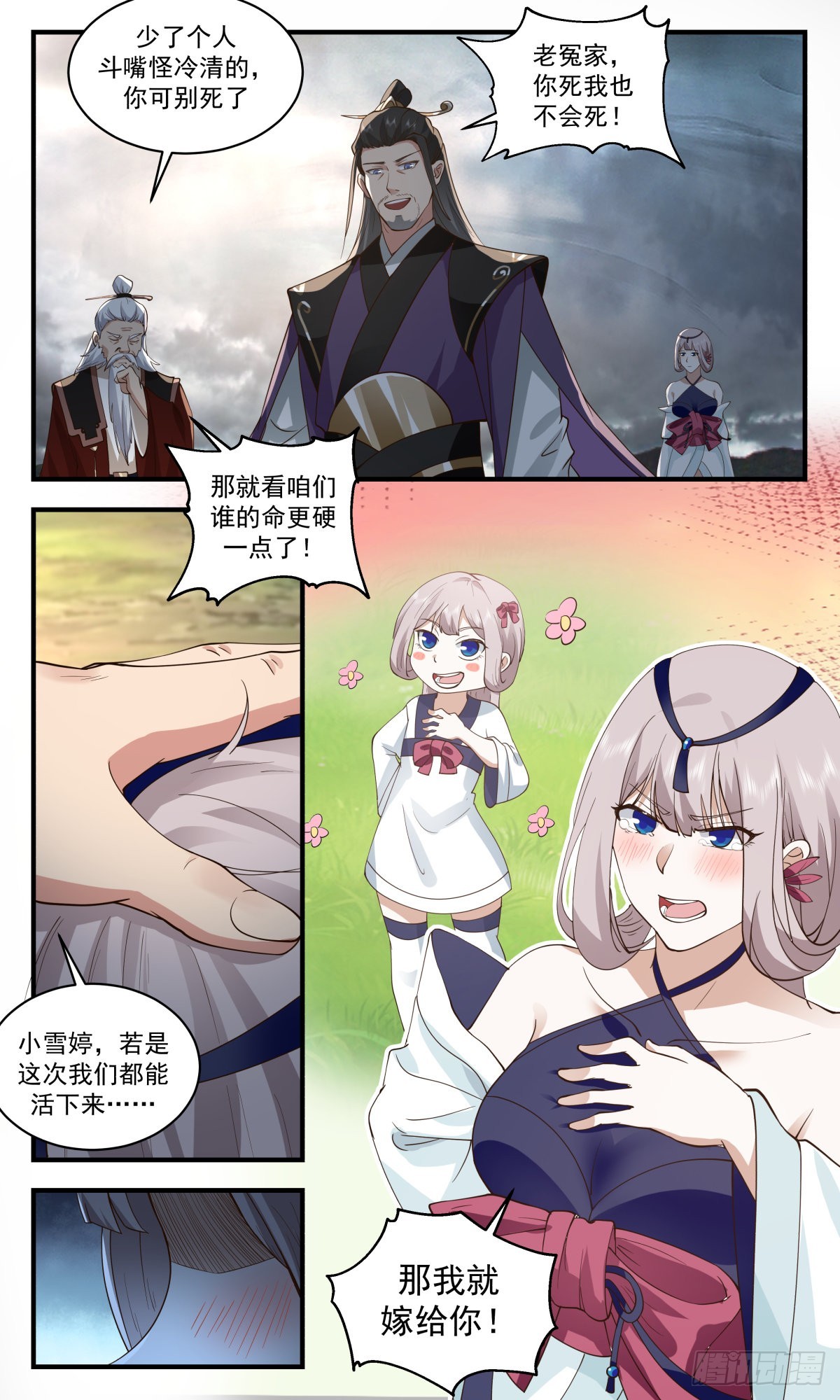 2564 人魔大战篇---热血难凉6