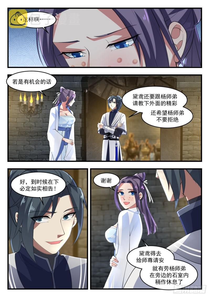 1177 天然大阵9