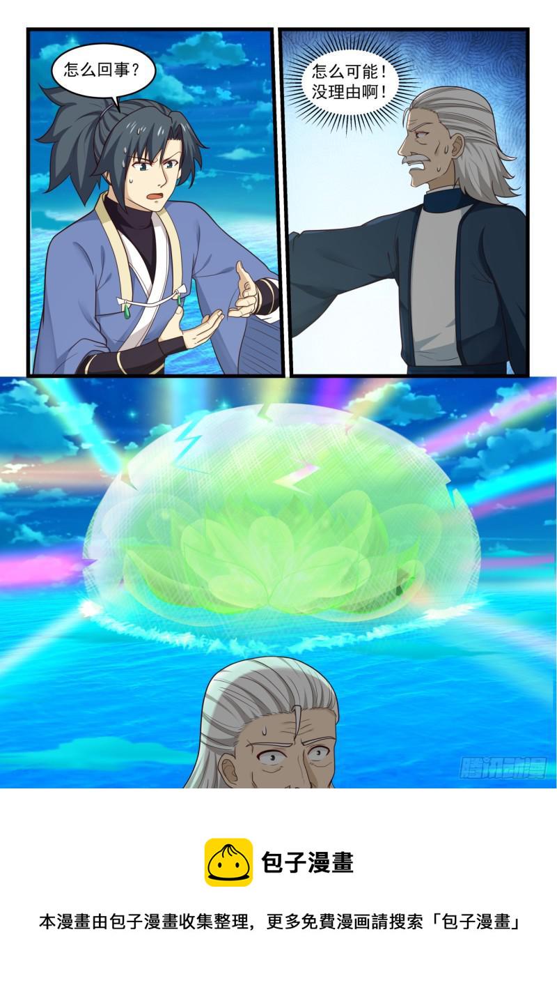 513 神识战12