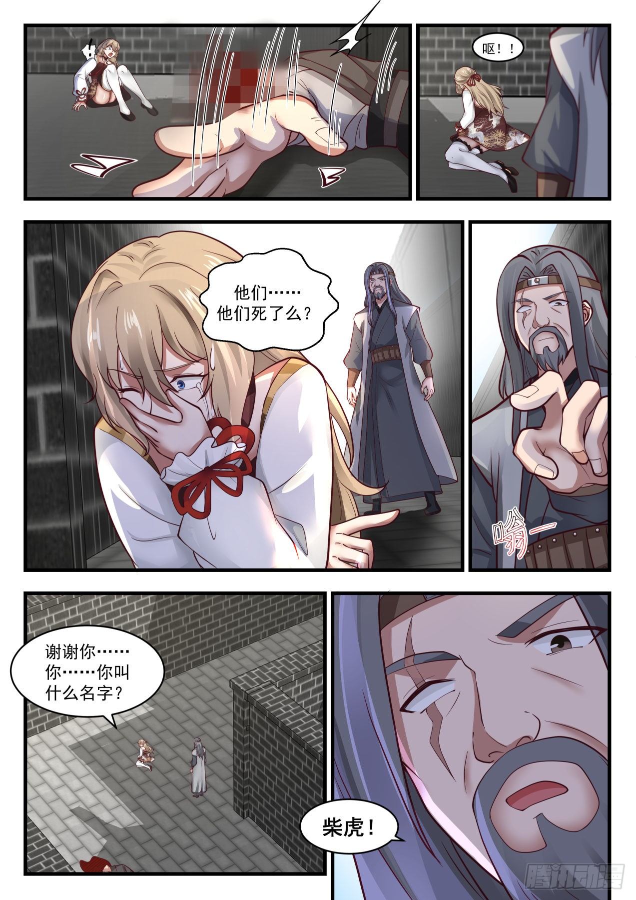 1808 柴虎4